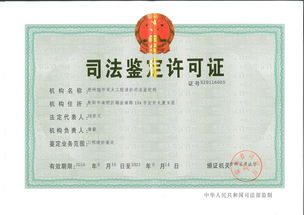 貴州瑞華亞太工程造價司法鑒定所 專業工程造價咨詢與司法鑒定的權威服務