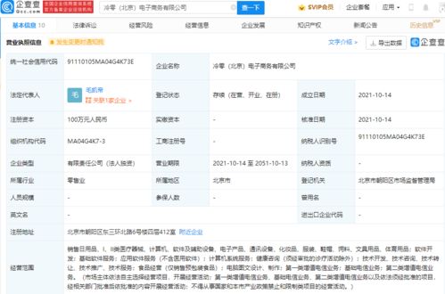元?dú)馍直本┬略O(shè)公司，百萬元注冊資本聚焦互聯(lián)網(wǎng)信息服務(wù)