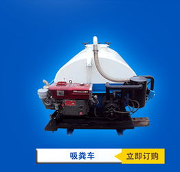 南海吸污車、吸糞車采購(gòu)指南 價(jià)格、渠道與新興能源技術(shù)趨勢(shì)