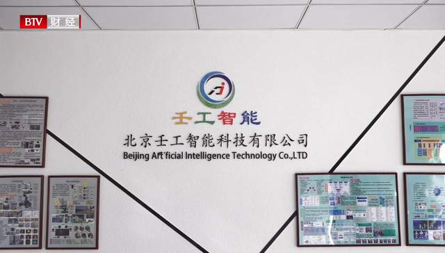 北京壬工智能科技深耕電力能源，助力多元融合高彈性電網(wǎng)建設(shè)與新興能源技術(shù)研發(fā)